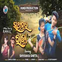 Sapanara Raja - Koraputia Song